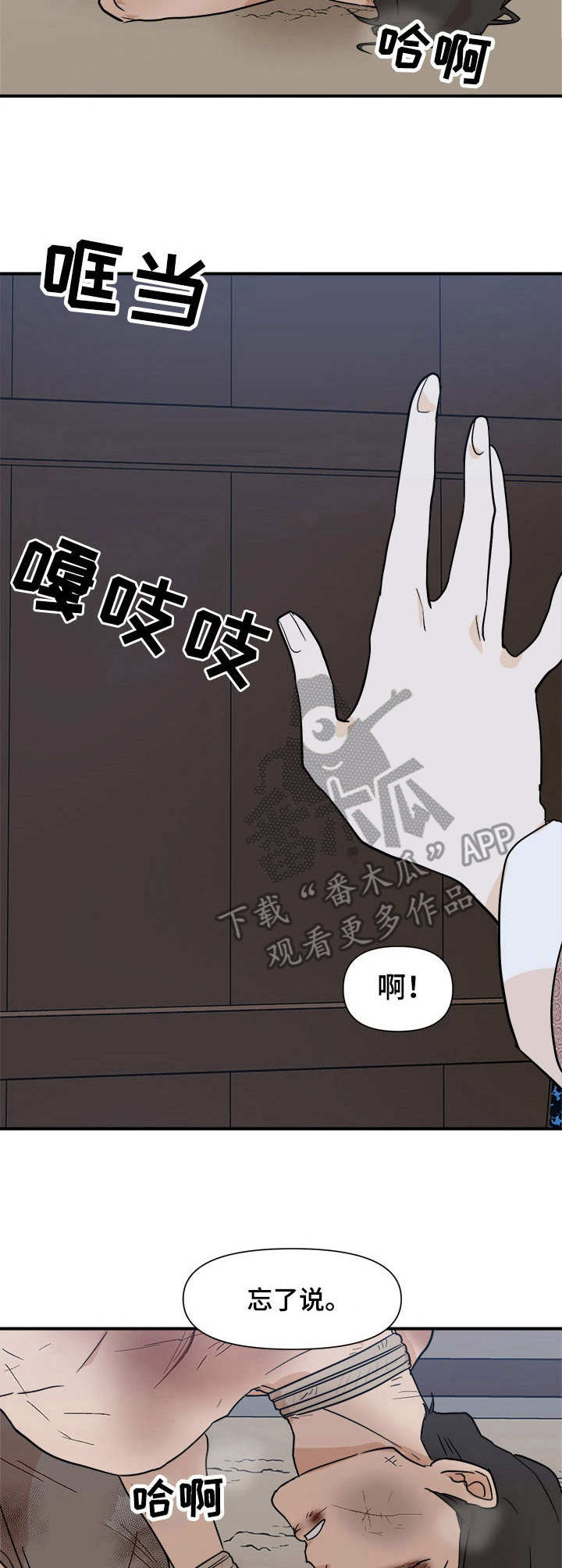 第22章：屈辱8