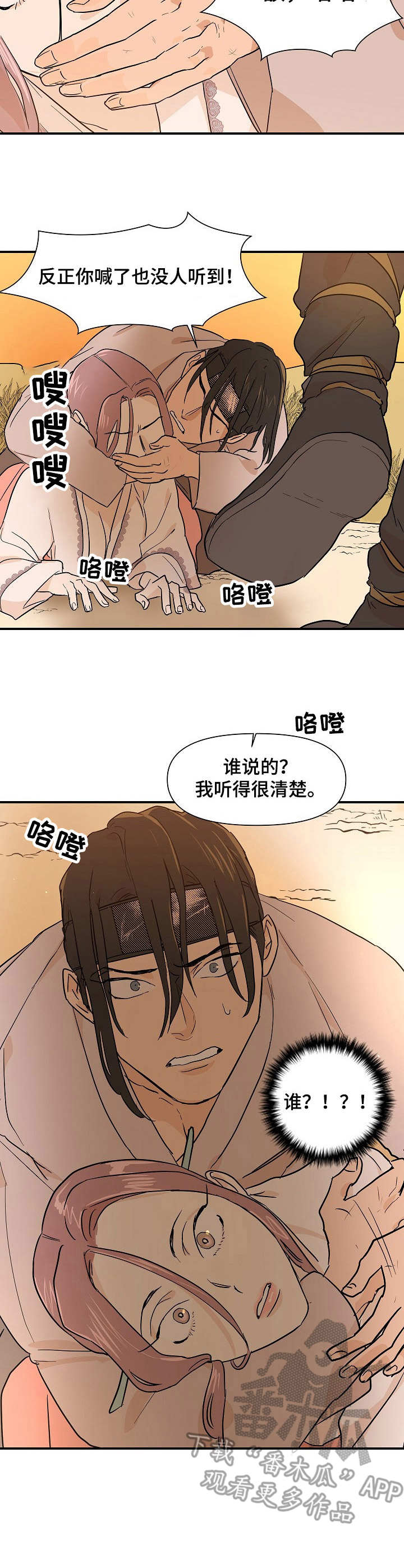 第17章：屠夫6