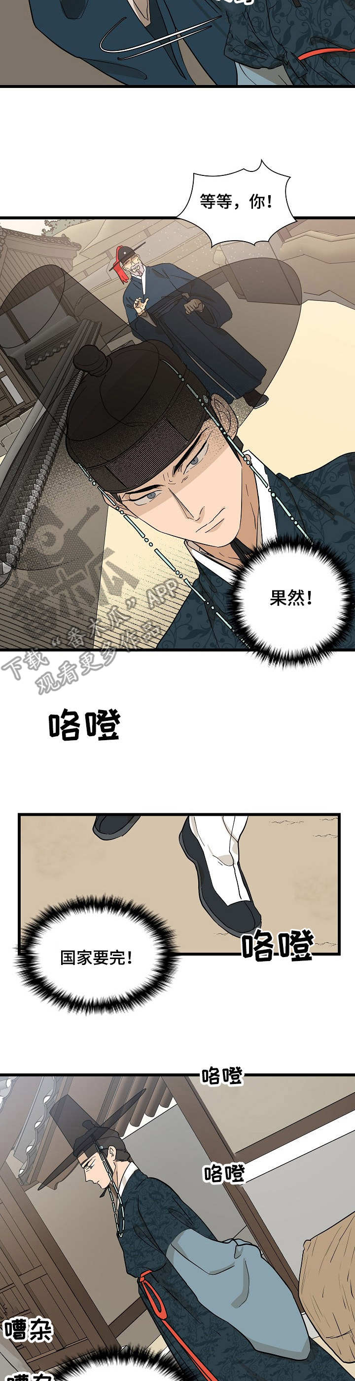 第7章：谣言10