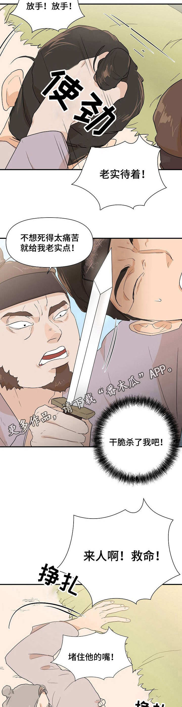 第15章：嘲讽6