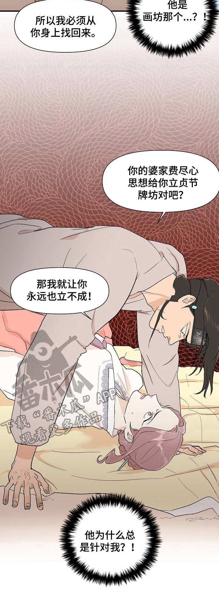 第15章：嘲讽14