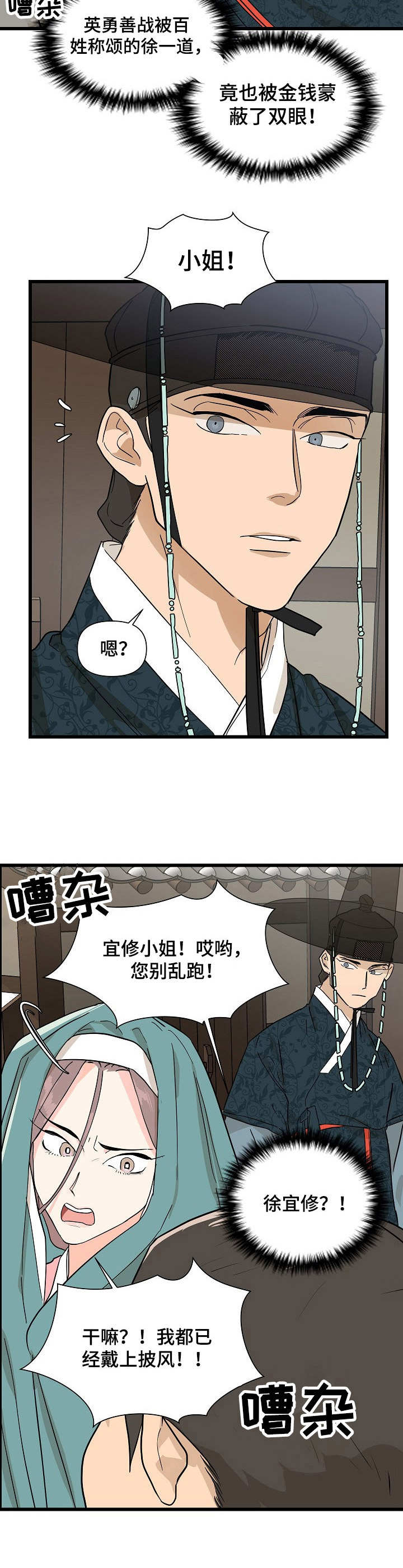 第7章：谣言11