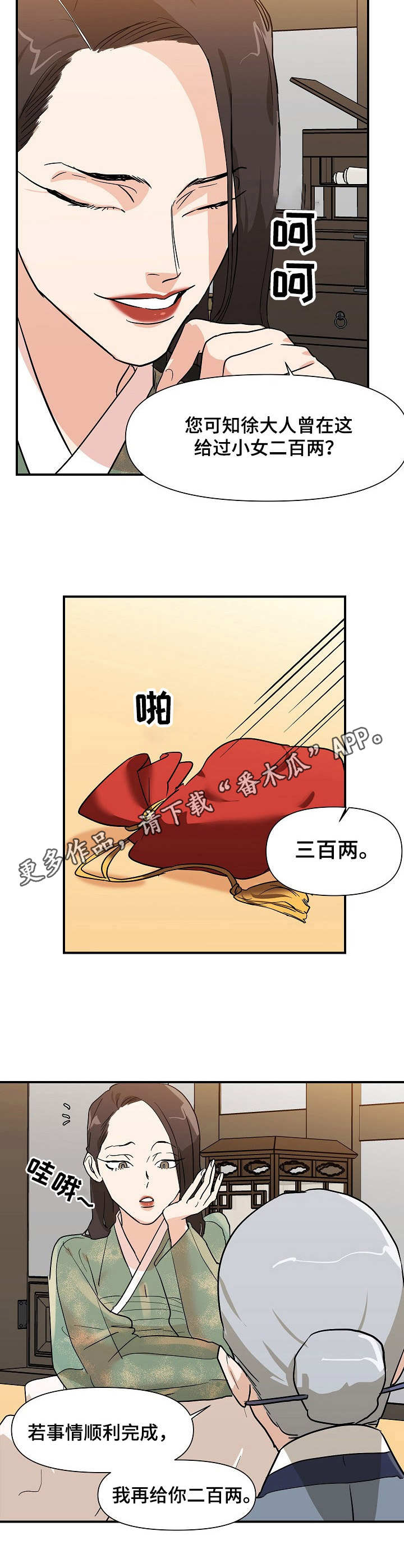 第26章：手段8