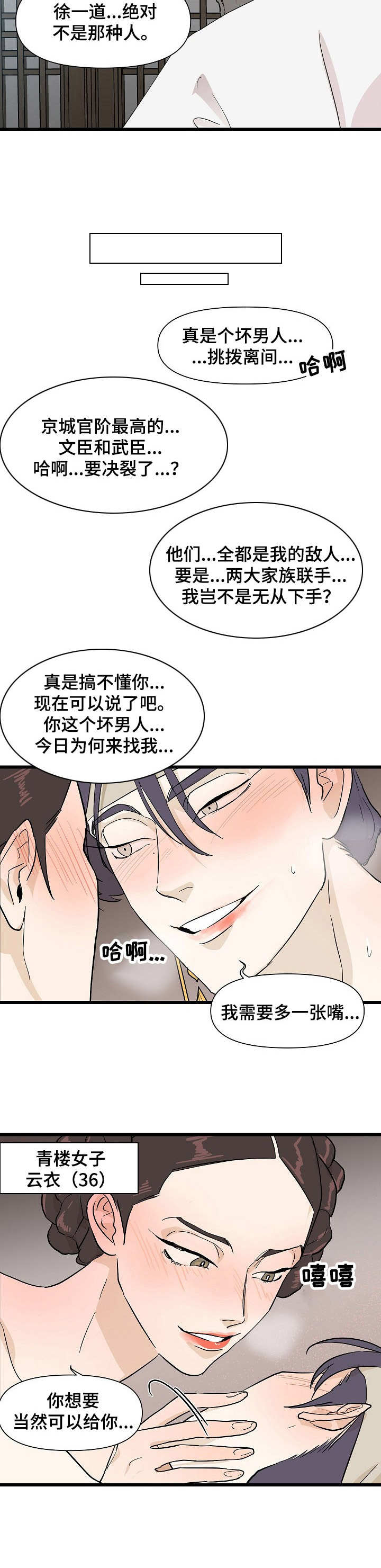 第7章：谣言5