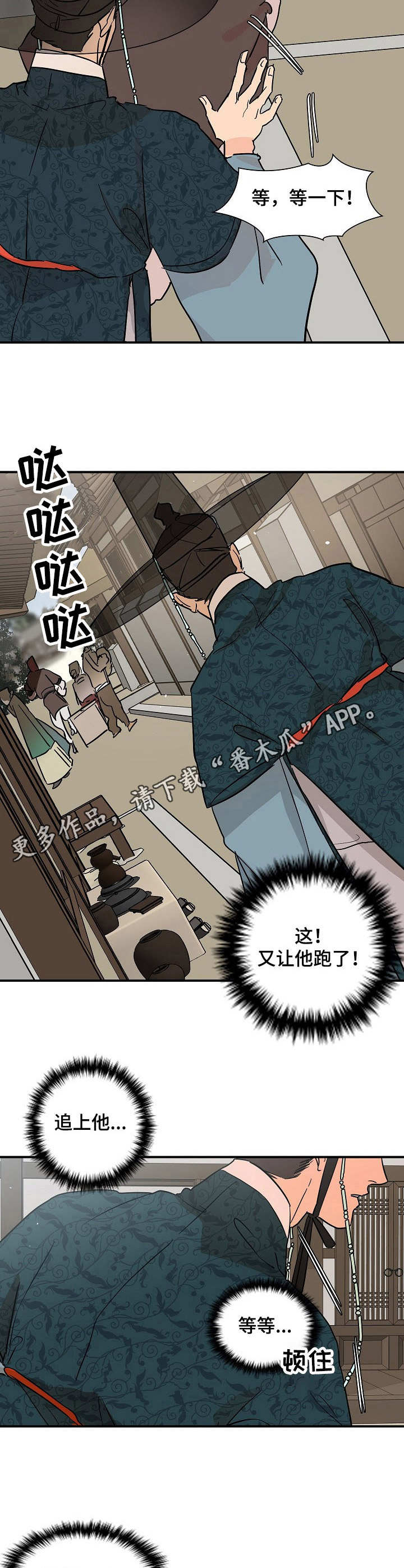 第8章：撞见4