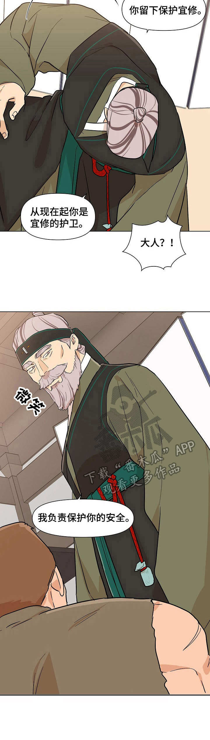 第18章：收买10