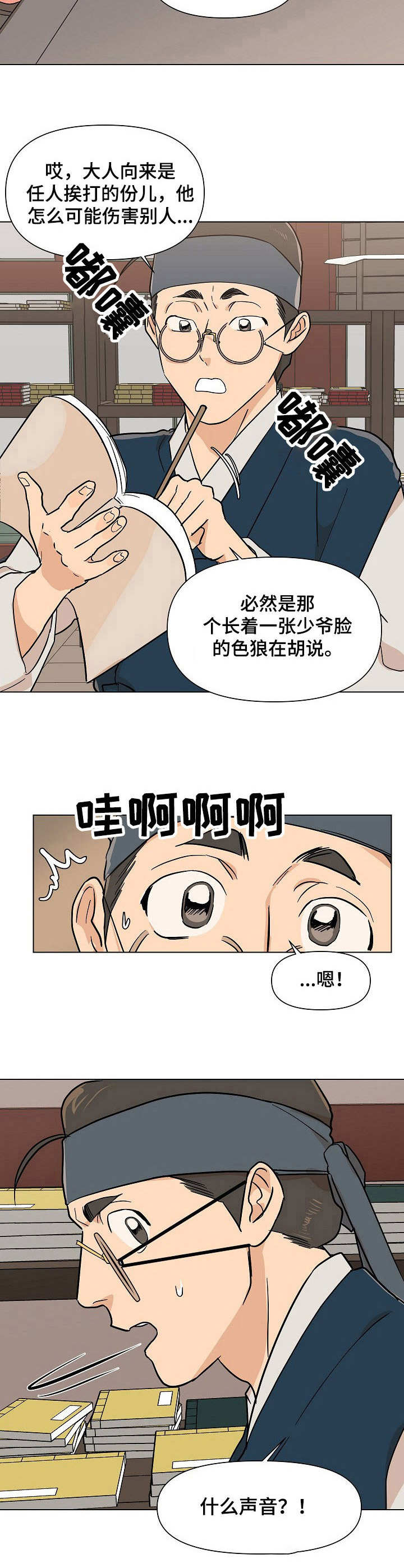 第19章：警告1