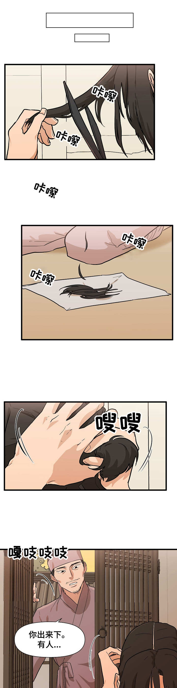第31章：探望3
