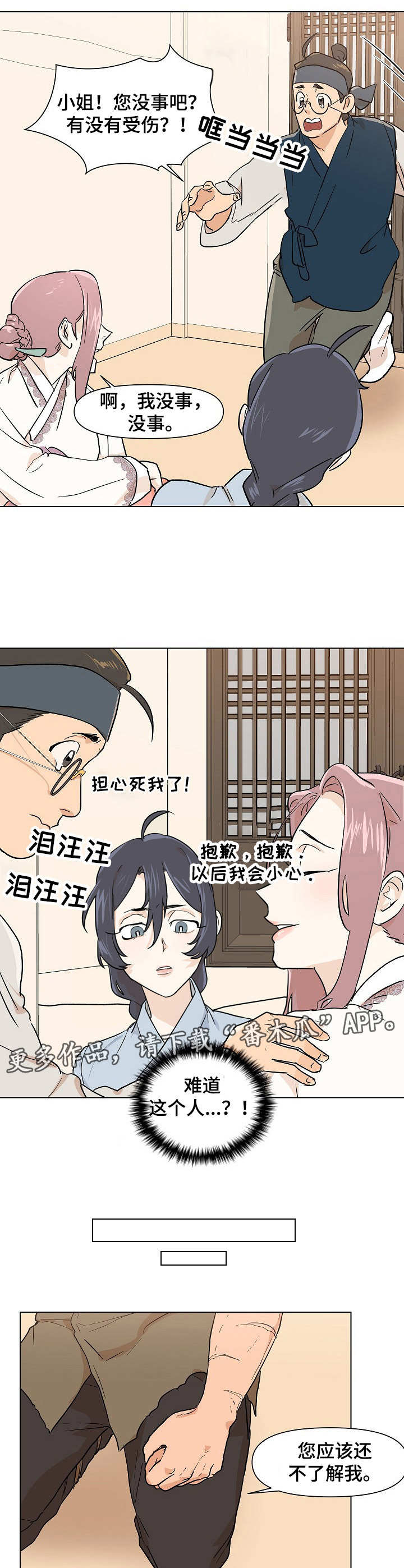第18章：收买4