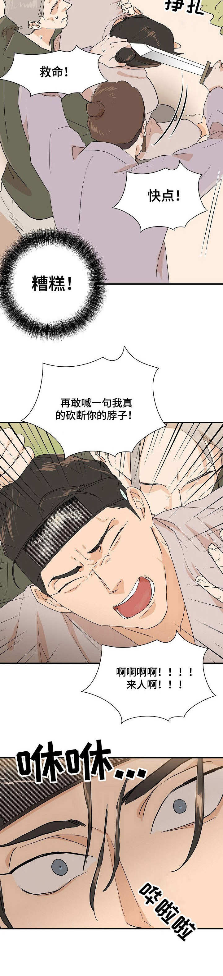 第15章：嘲讽7