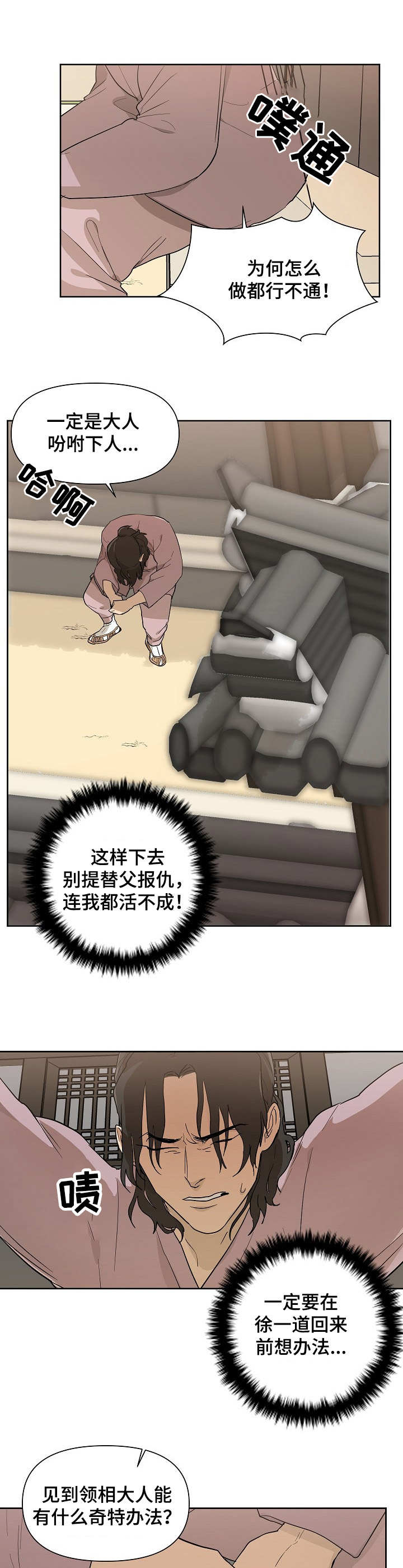 第36章：机会6