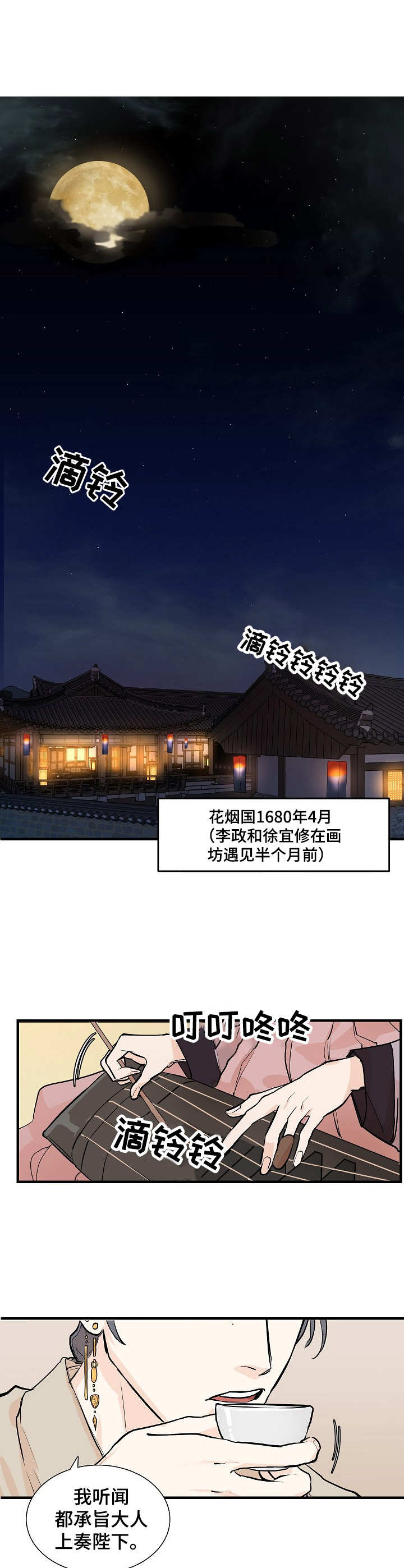 第2章：无知10