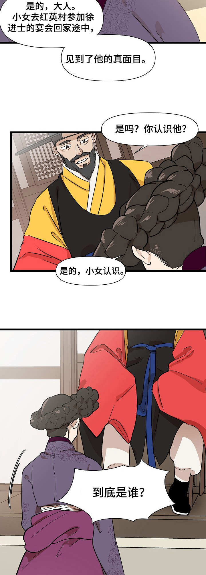 第7章：谣言7