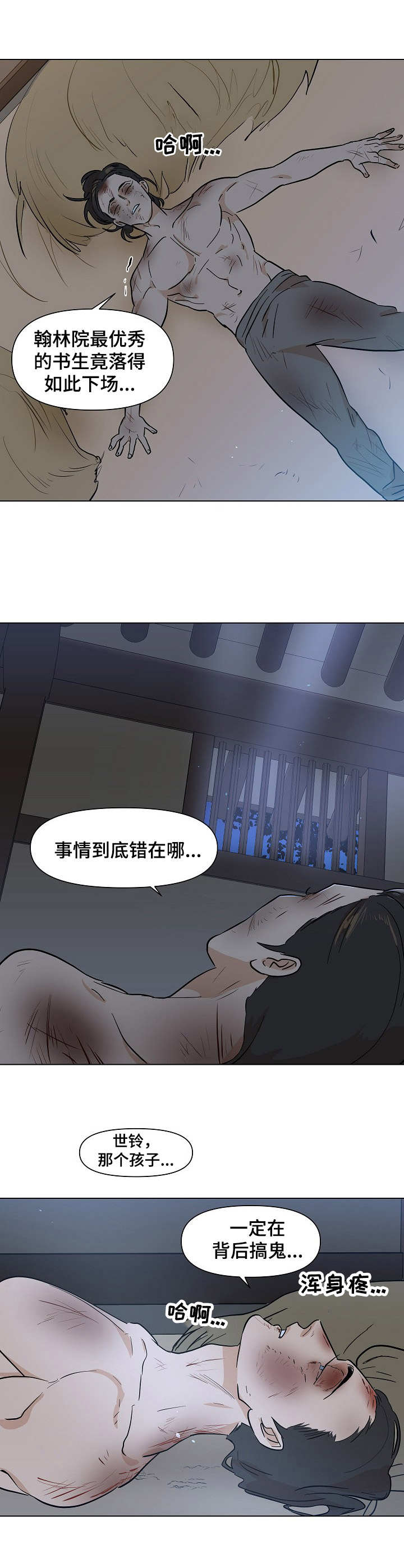 第20章：关押9
