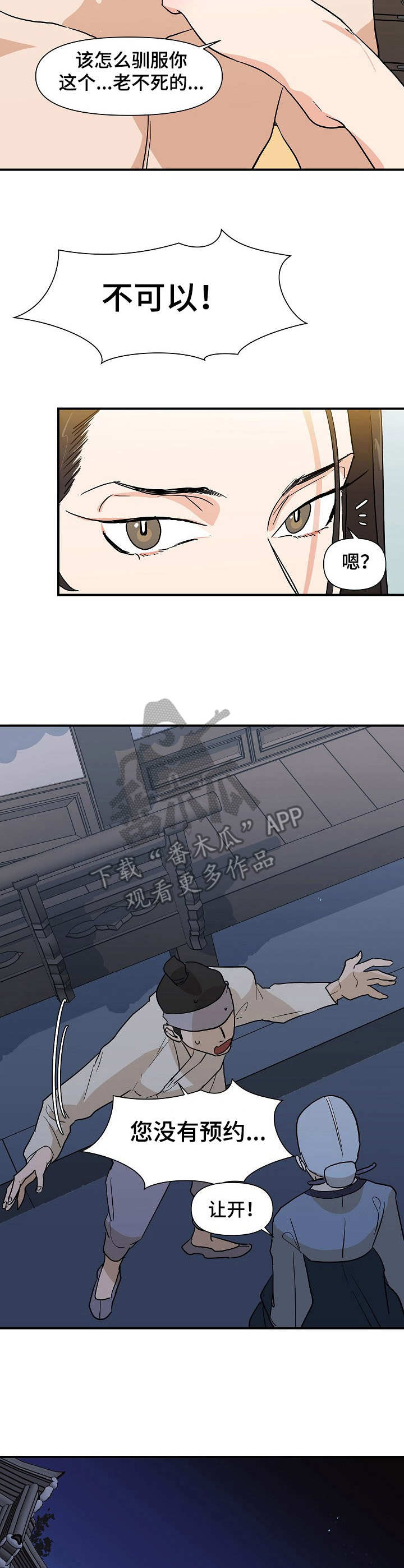 第26章：手段2