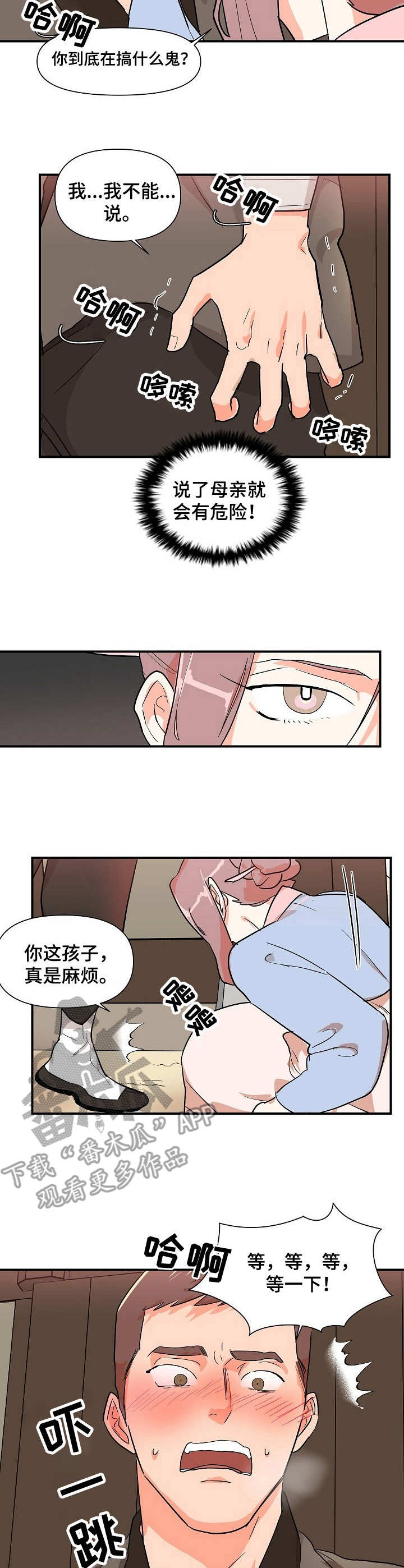第29章：诱惑12