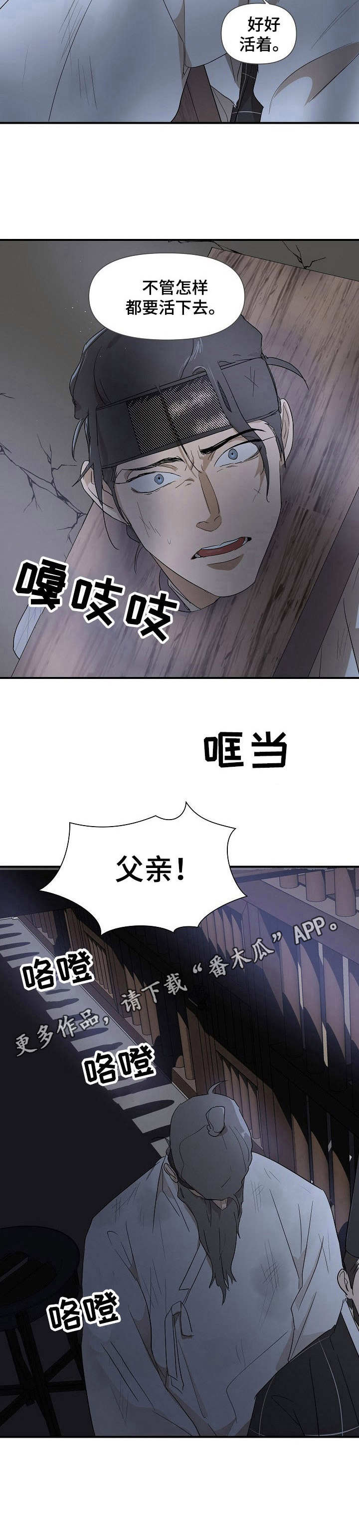 第11章：阶下囚10