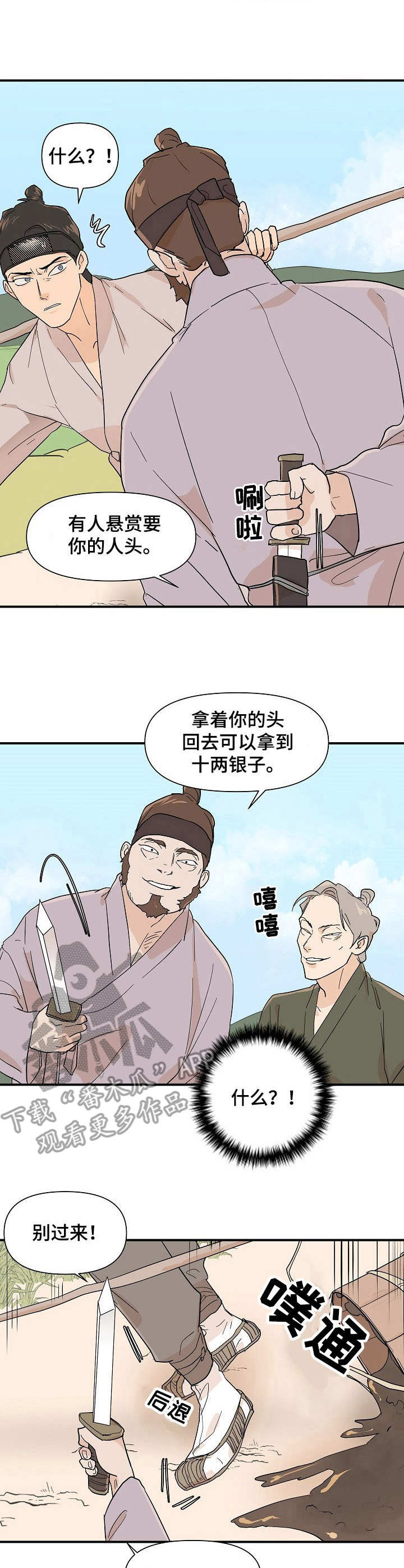第15章：嘲讽4