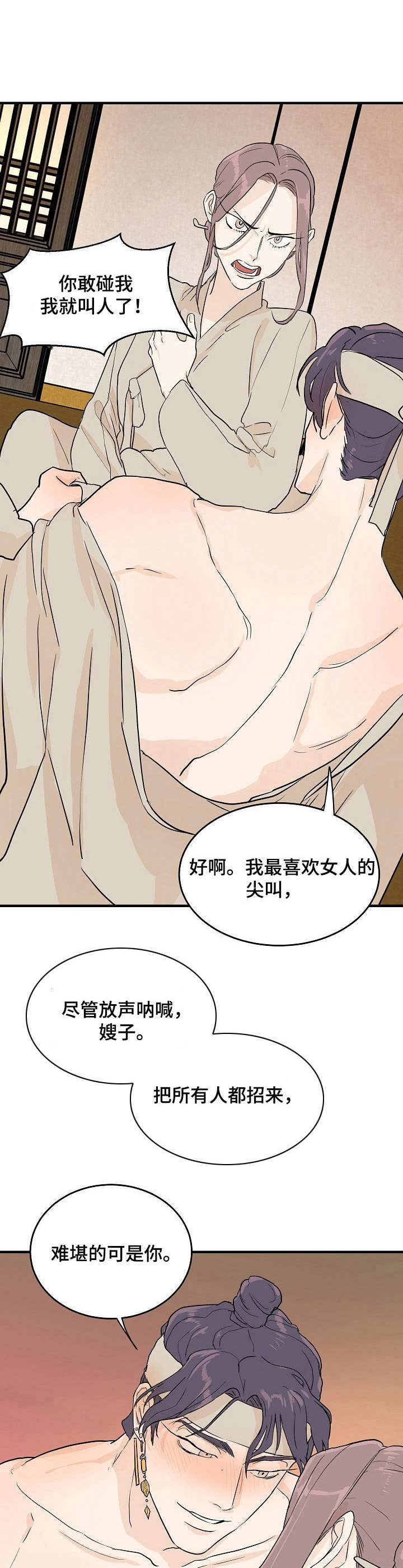 第4章：放肆7