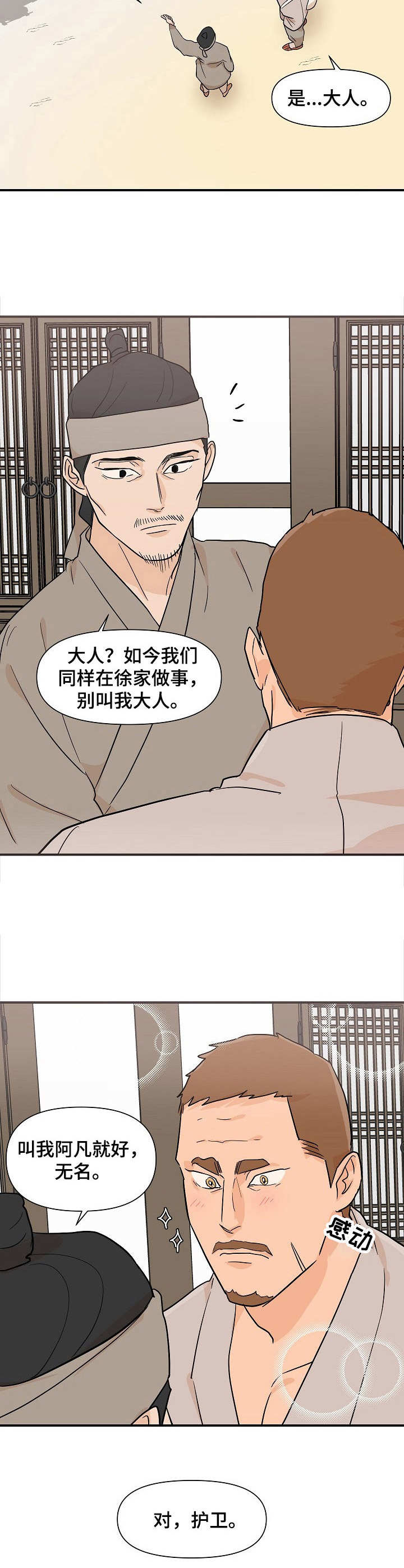 第23章：外出1