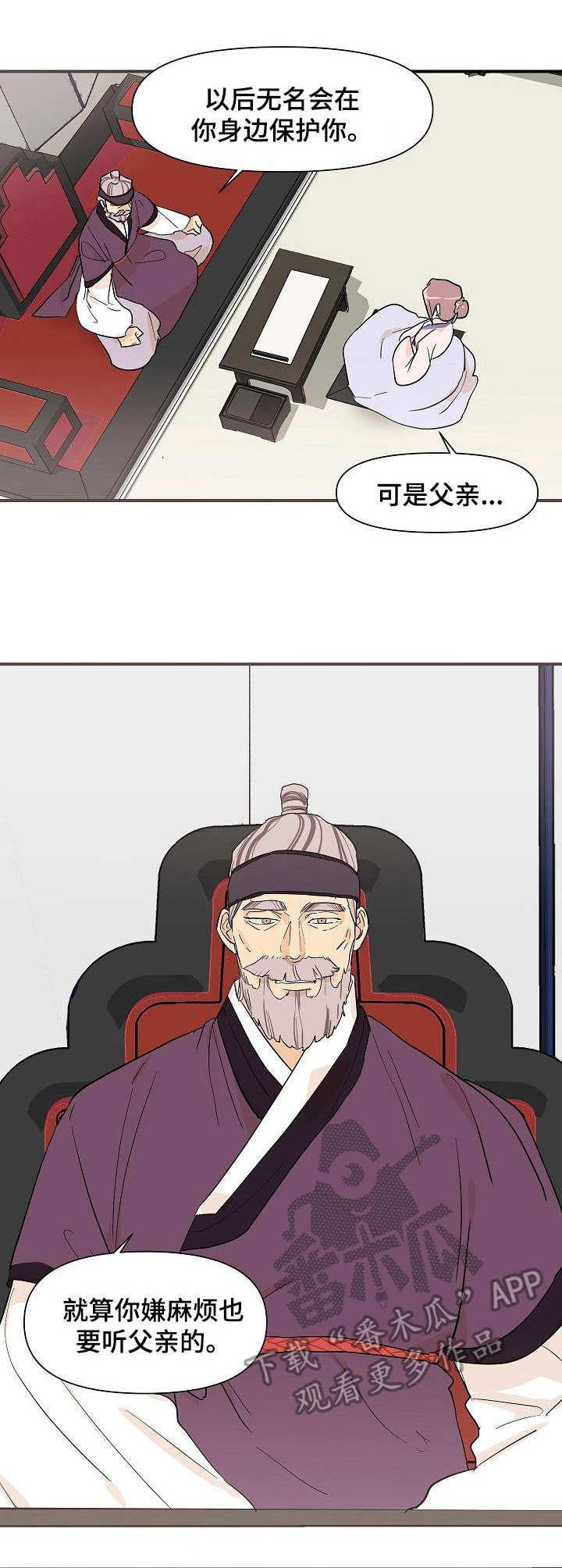 第23章：外出2