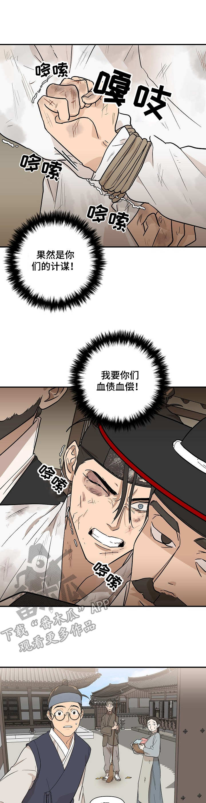 第13章：仇恨0