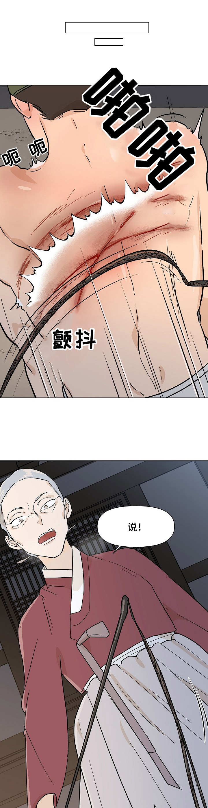 第18章：收买11