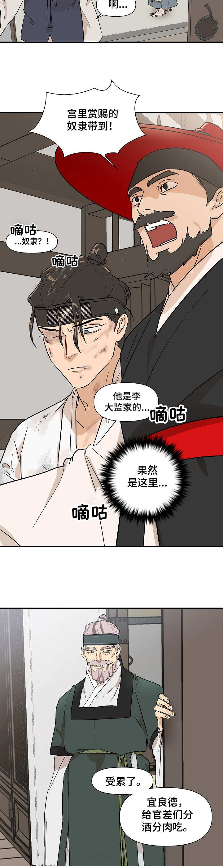 第13章：仇恨1