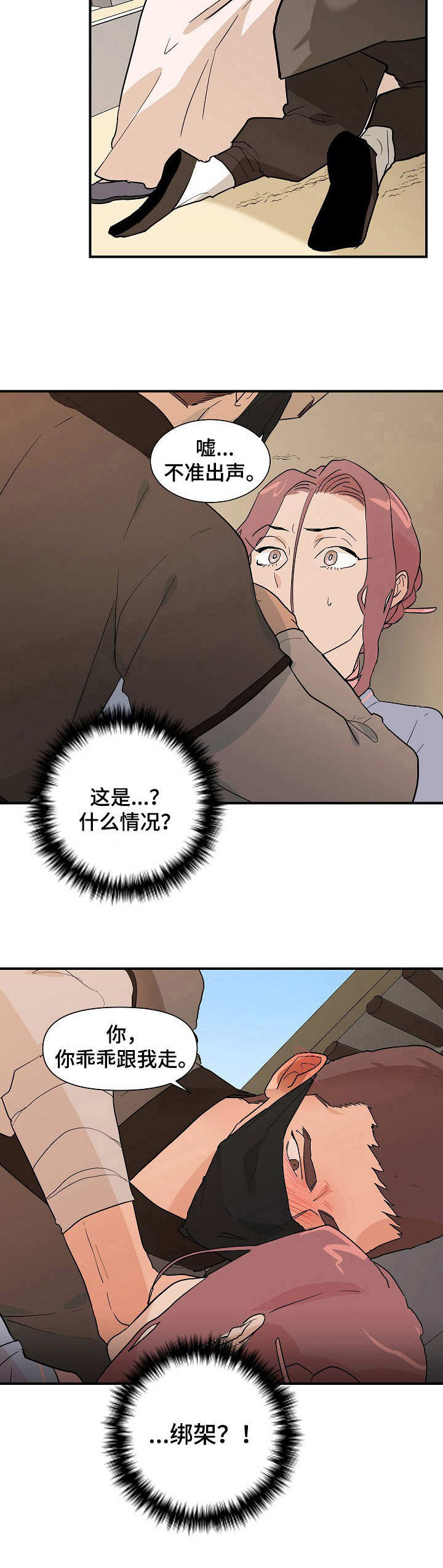 第27章：戏弄13
