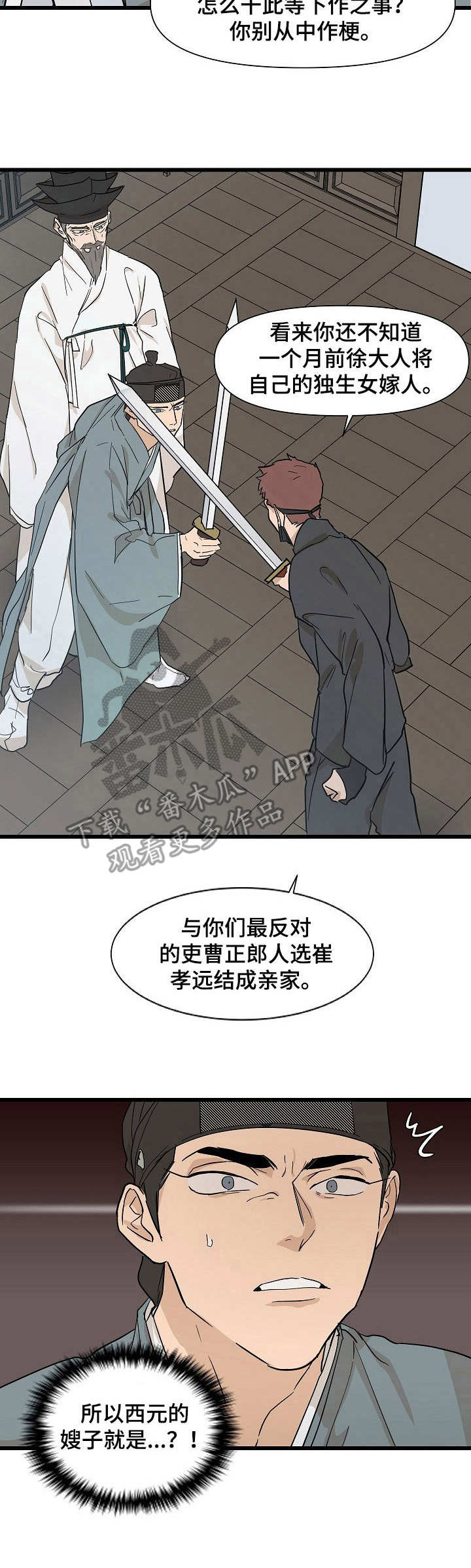 第6章：刺客12