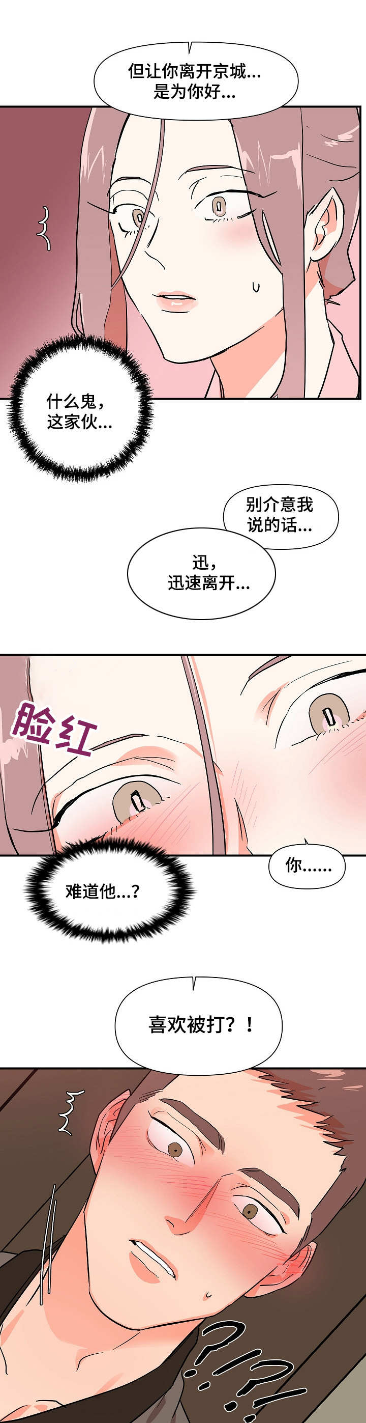 第30章：猜测7