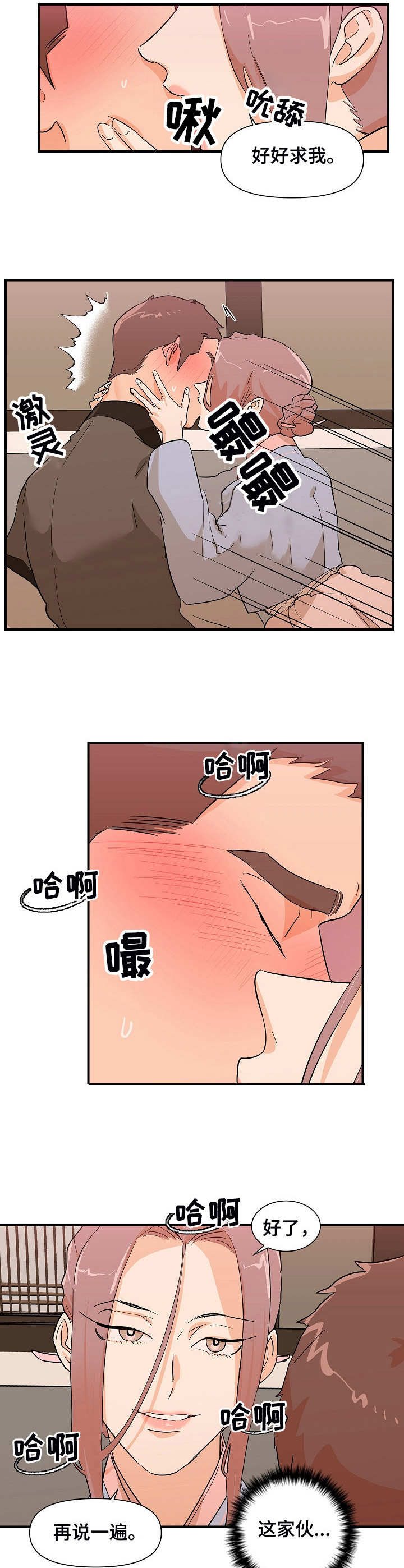 第29章：诱惑7
