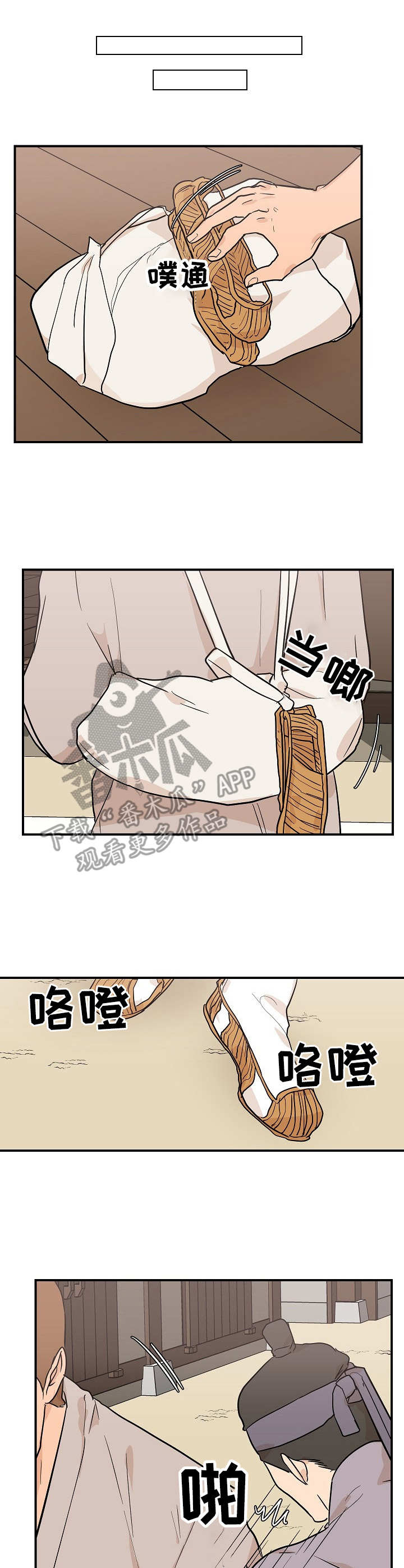 第22章：屈辱10