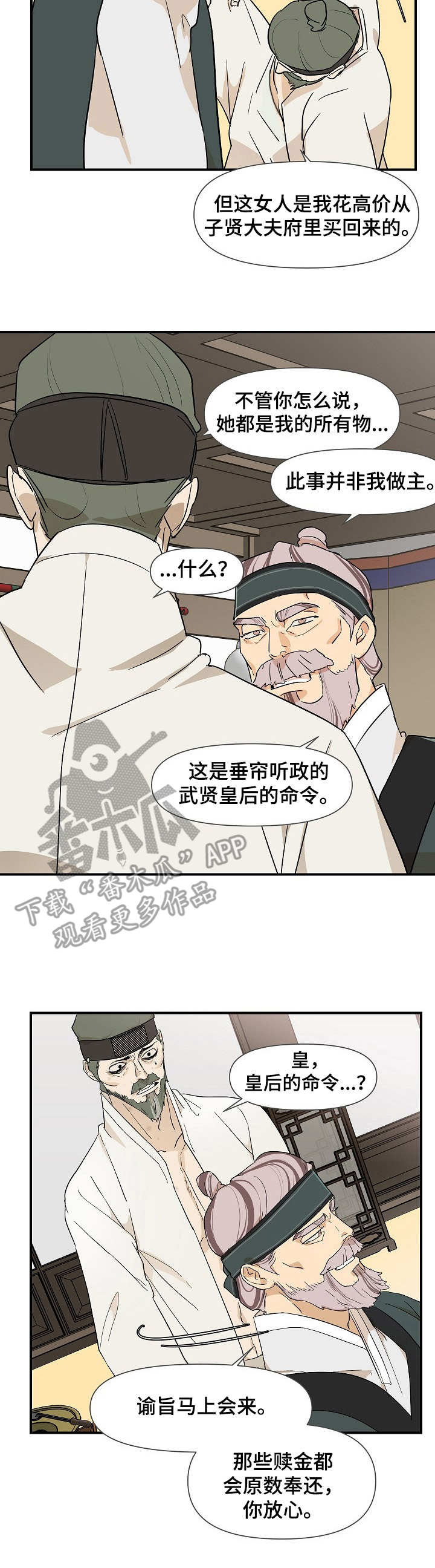 第10章：变故12
