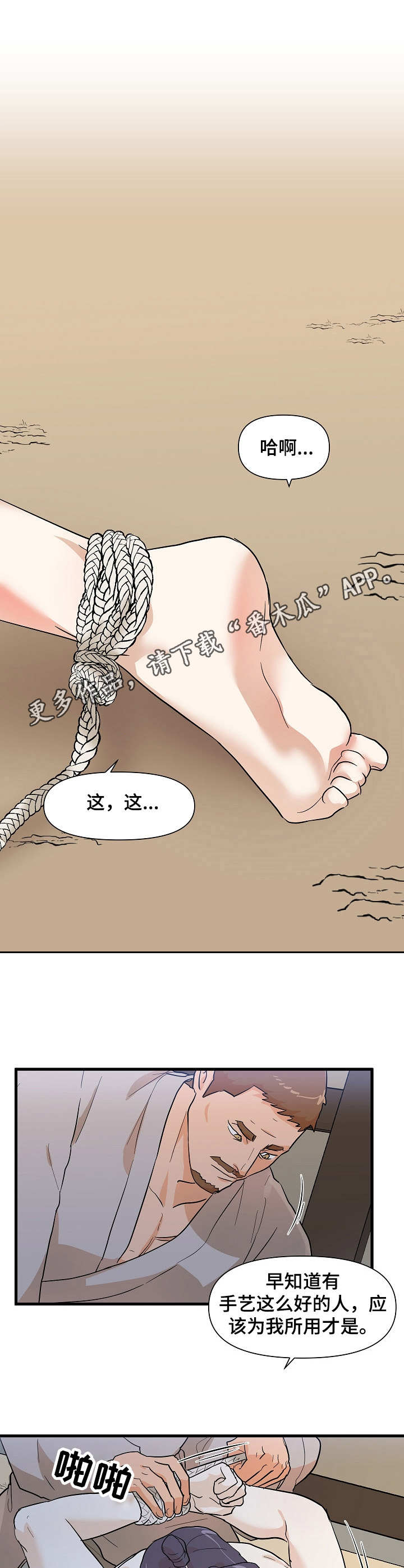 第32章：抓住8