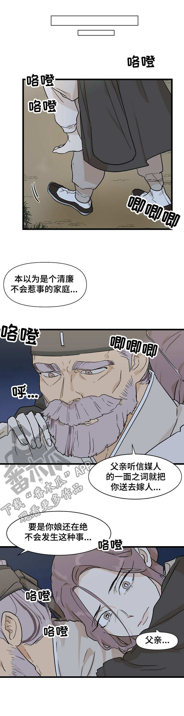 第6章：刺客8
