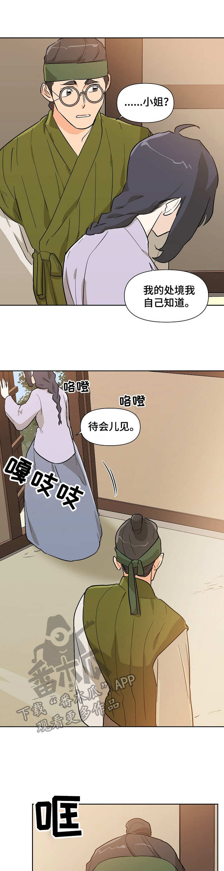 第35章：女装4