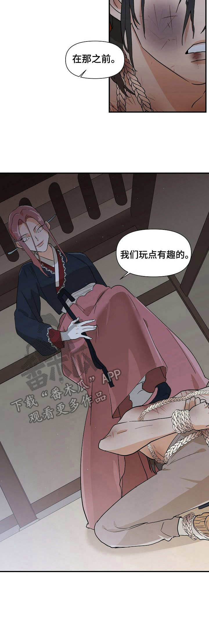 第25章：遭罪14