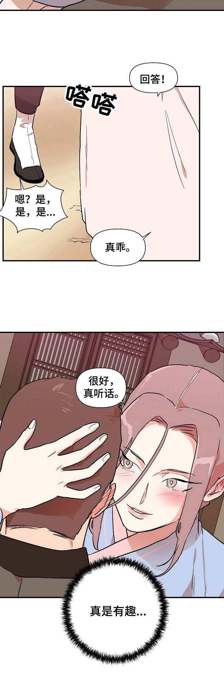 第31章：探望1