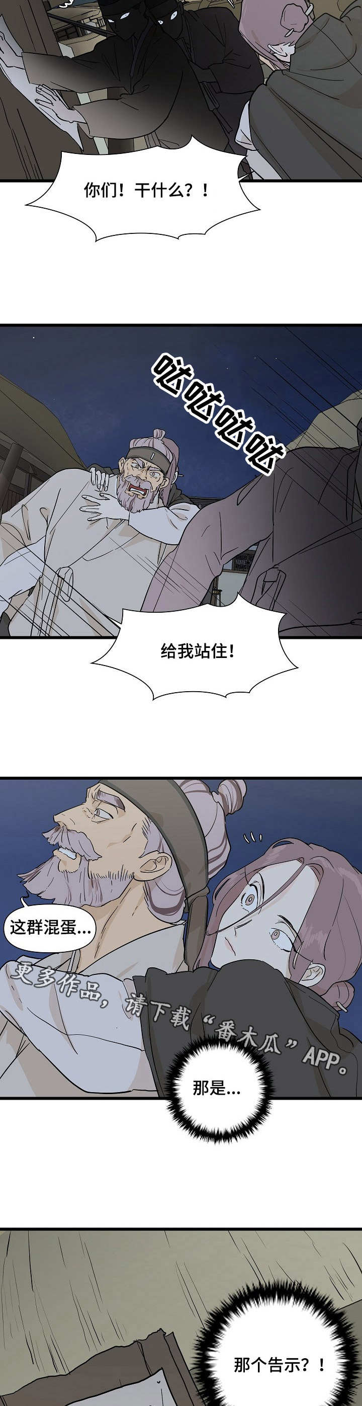 第6章：刺客10