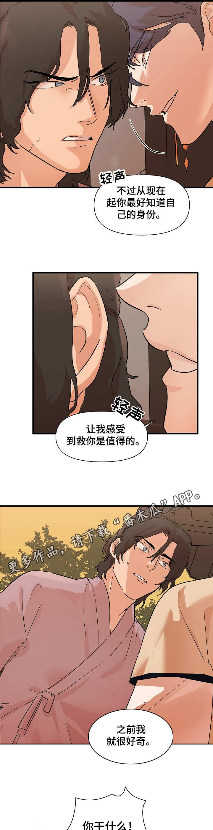 第31章：探望10