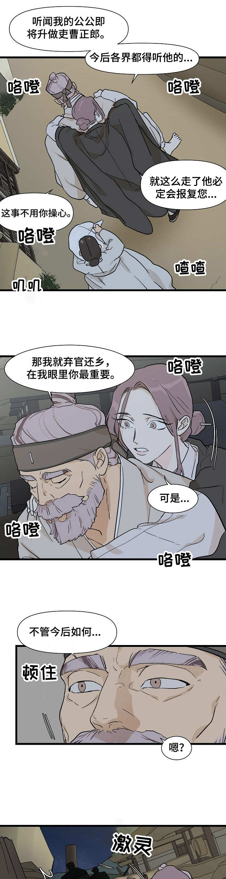 第6章：刺客9