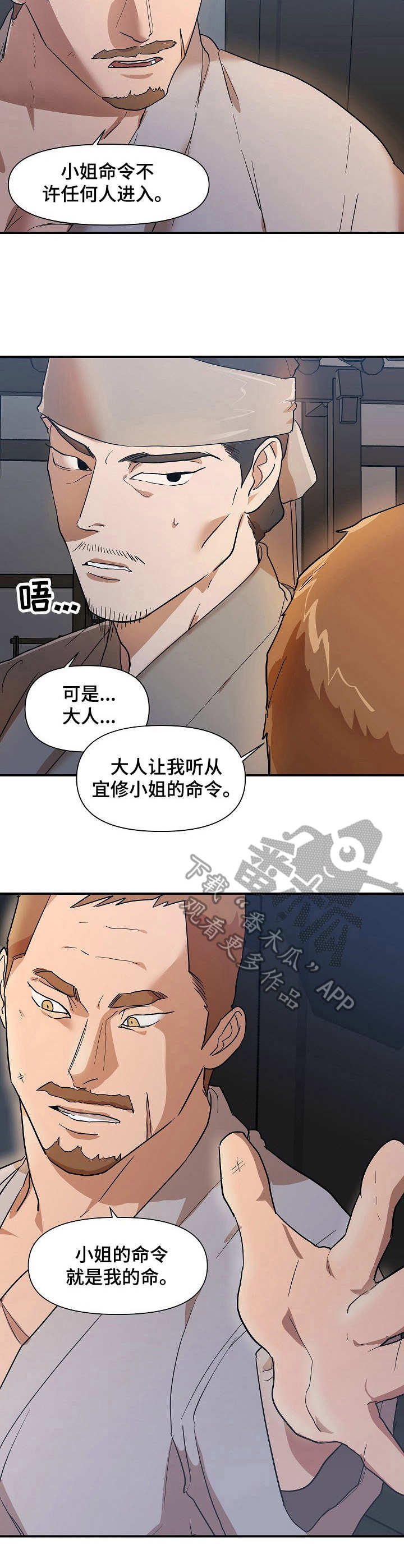 第24章：更过分8