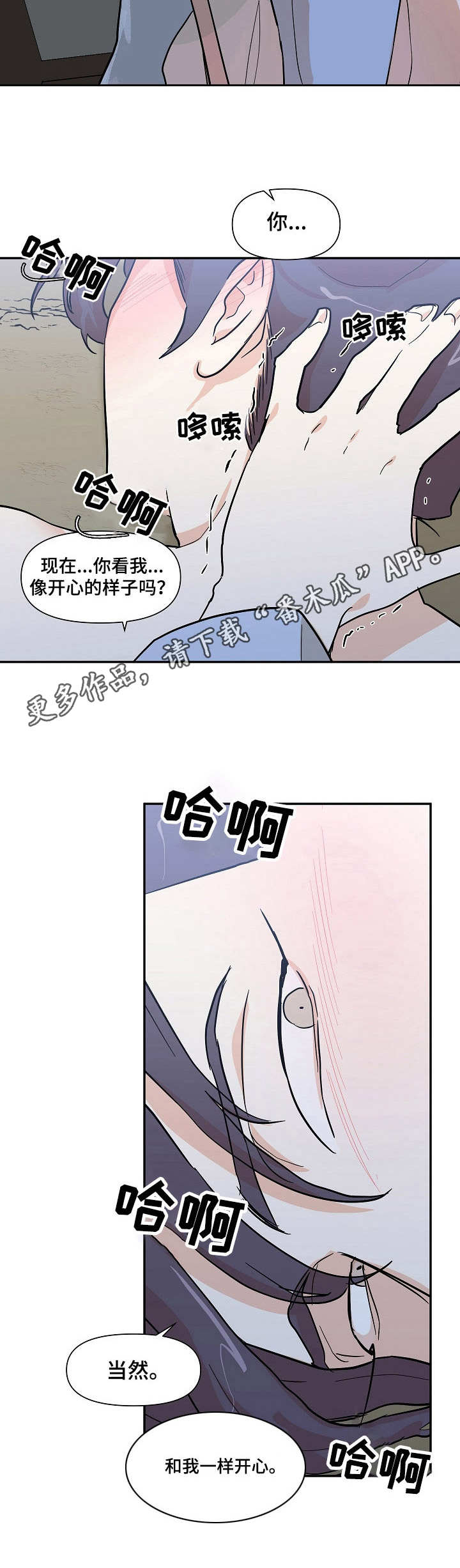 第34章：宣战4