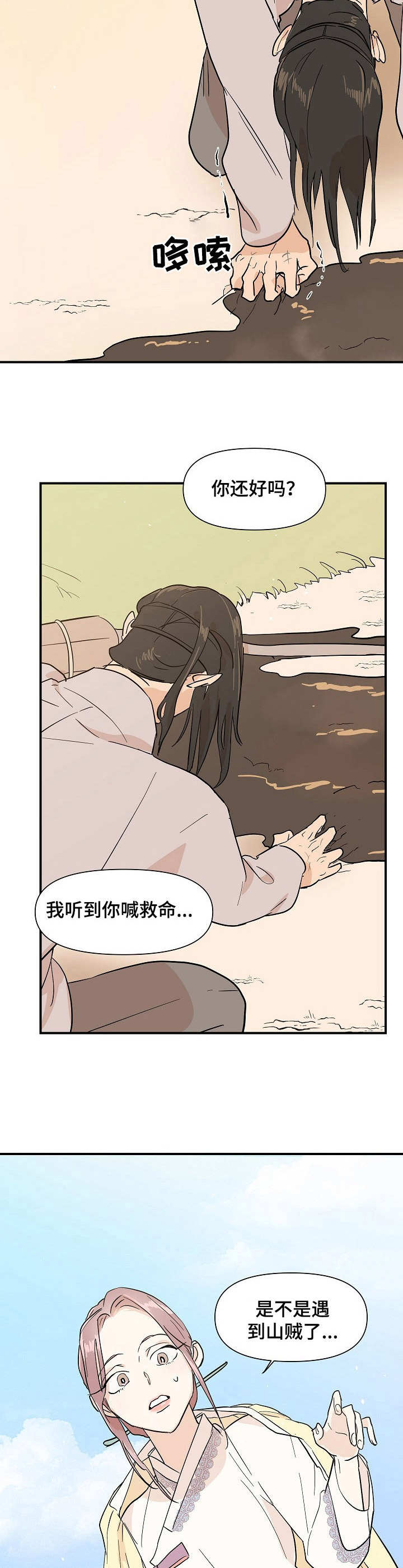 第15章：嘲讽11