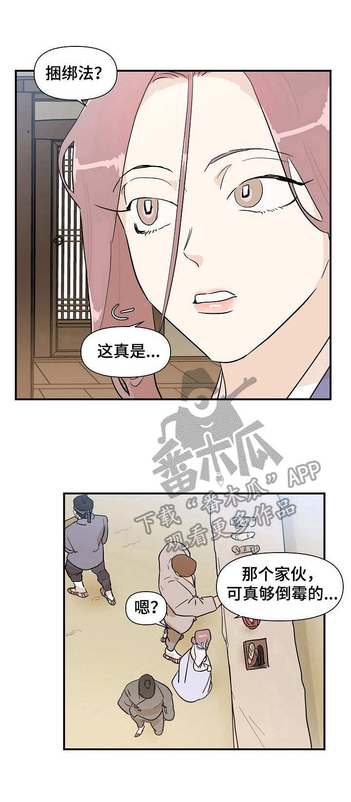 第23章：外出14
