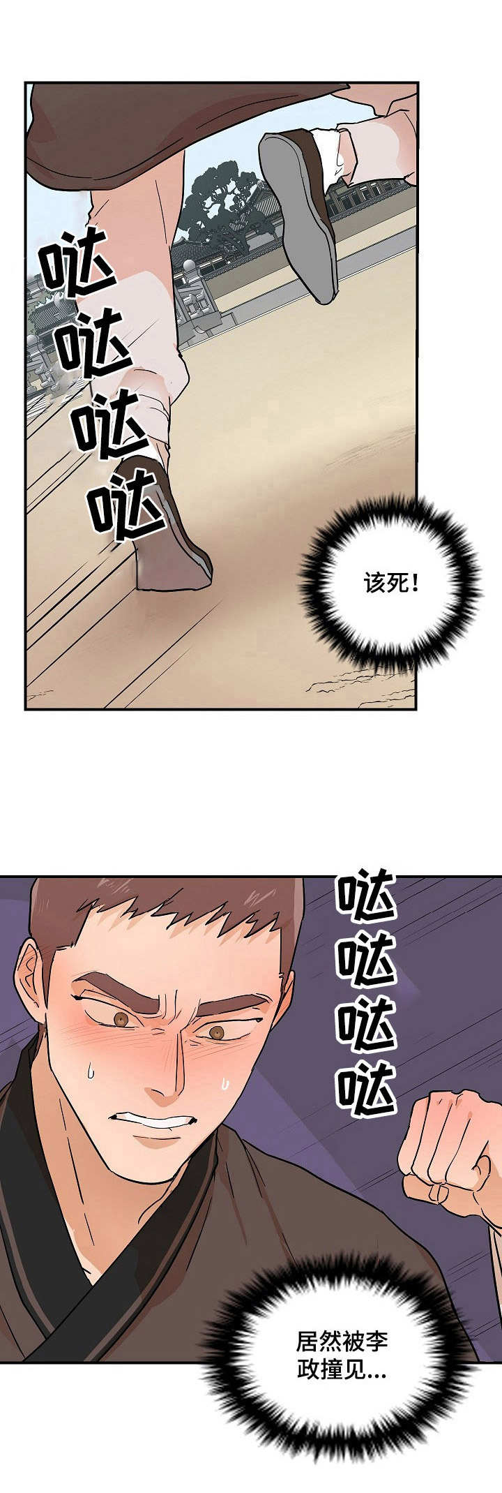 第8章：撞见7