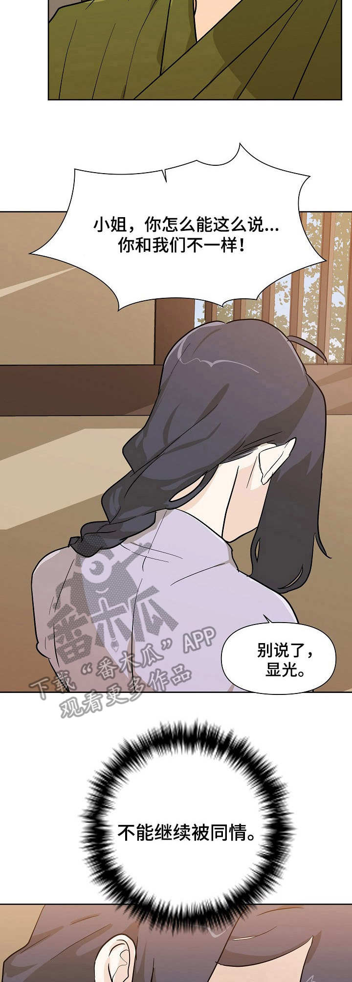第35章：女装2