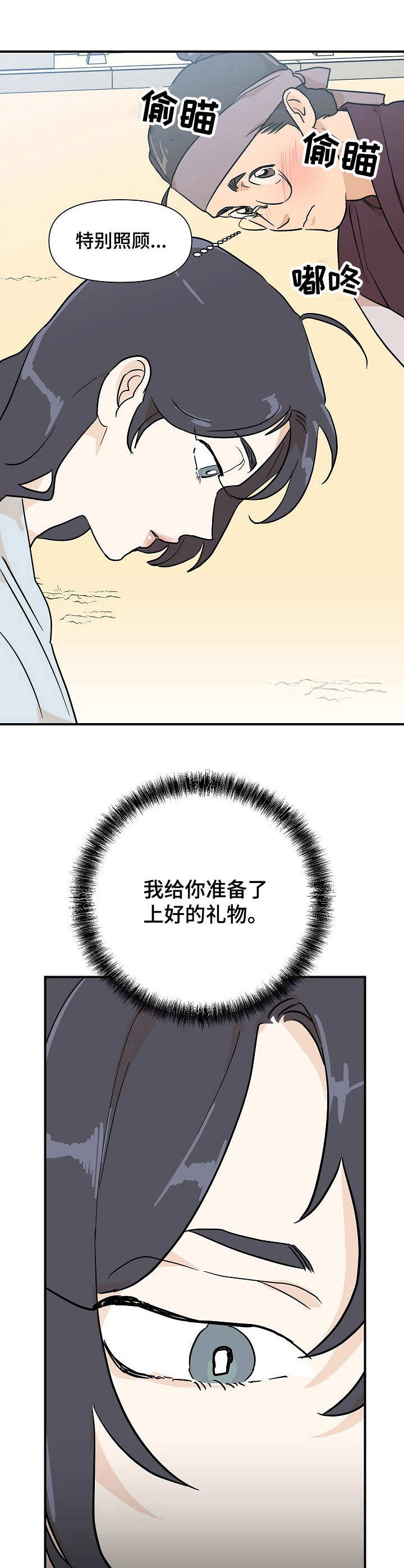 第23章：外出7