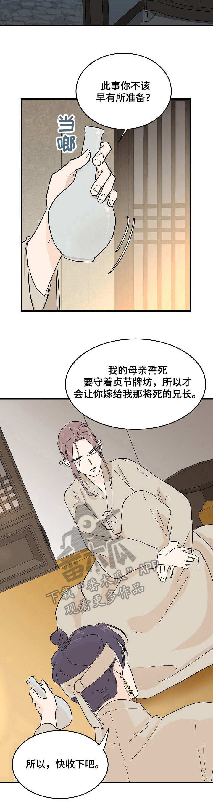 第4章：放肆2